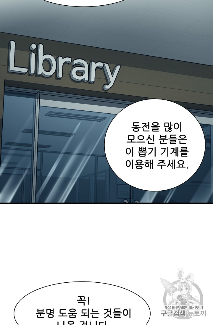 The Second Coming of Gluttony Ch.22 p35
