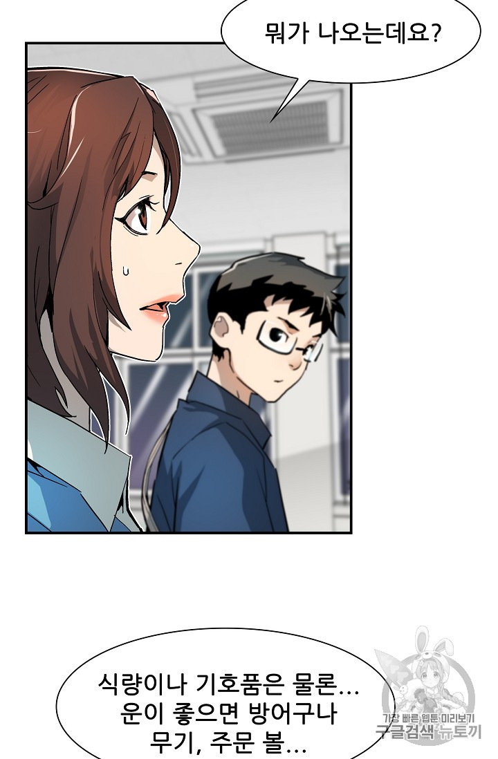 The Second Coming of Gluttony Ch.22 p37