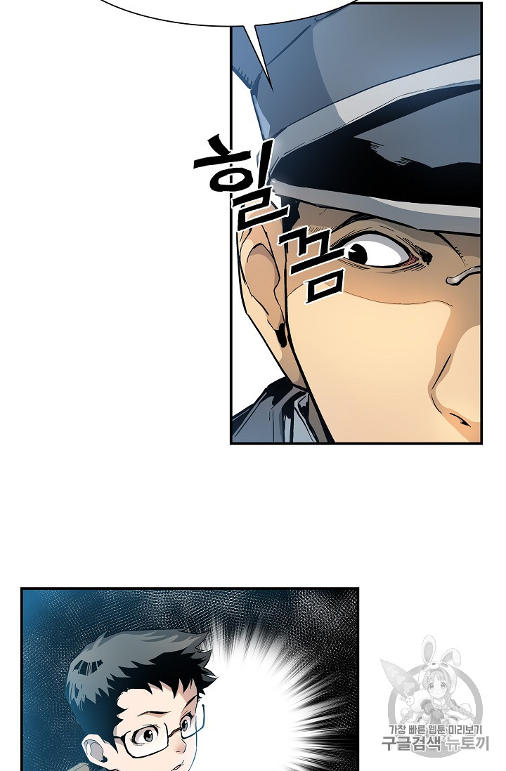 The Second Coming of Gluttony Ch.22 p38