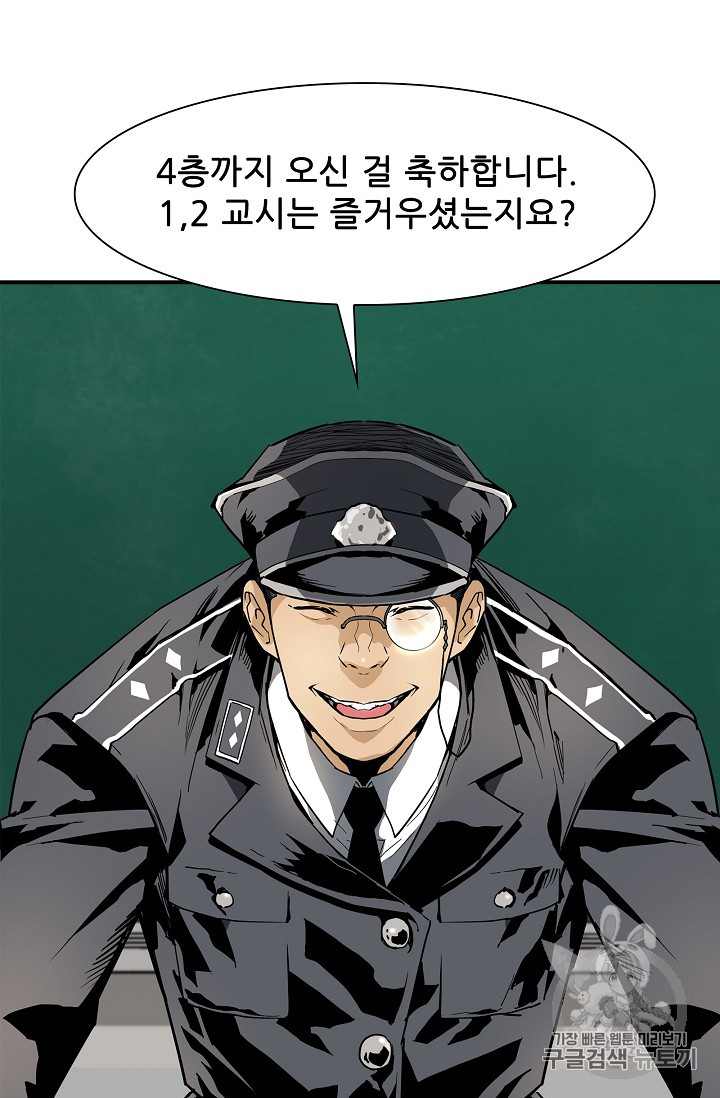 The Second Coming of Gluttony Ch.22 p4