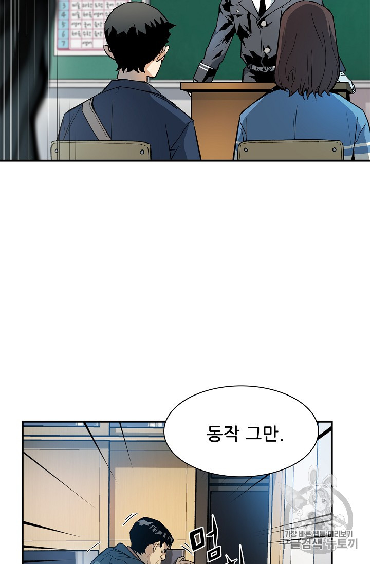 The Second Coming of Gluttony Ch.22 p41