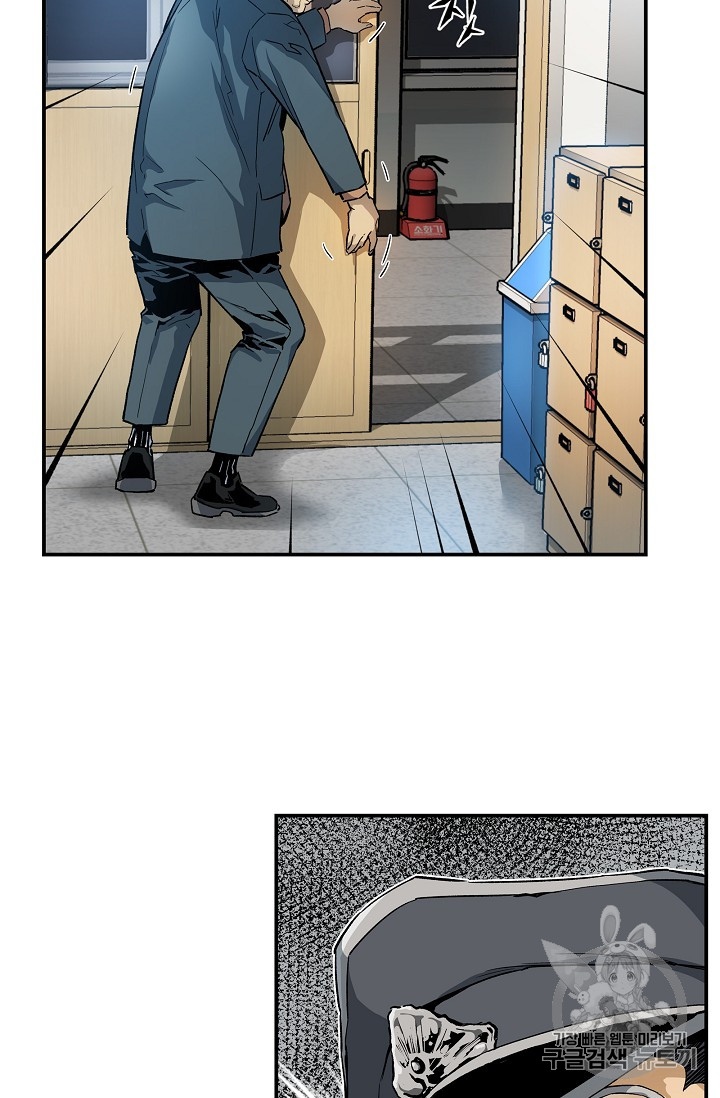 The Second Coming of Gluttony Ch.22 p42