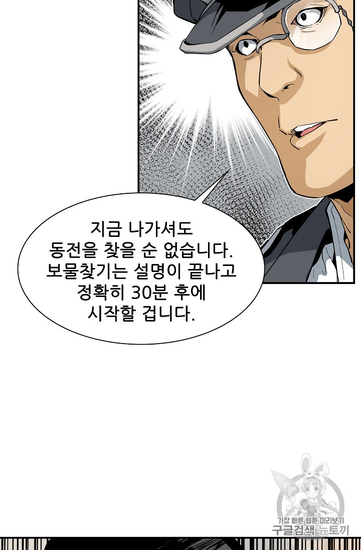 The Second Coming of Gluttony Ch.22 p43