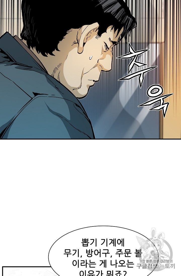 The Second Coming of Gluttony Ch.22 p44