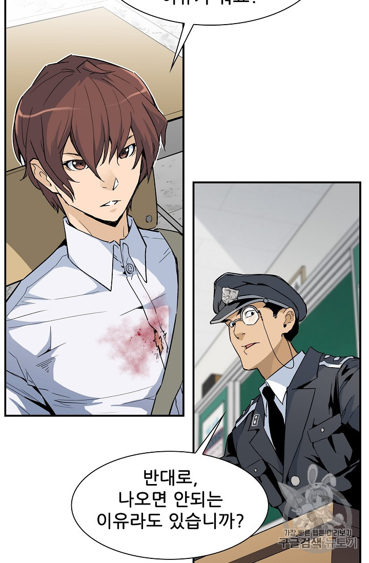 The Second Coming of Gluttony Ch.22 p45