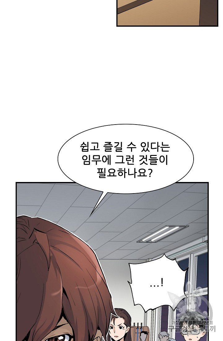 The Second Coming of Gluttony Ch.22 p46