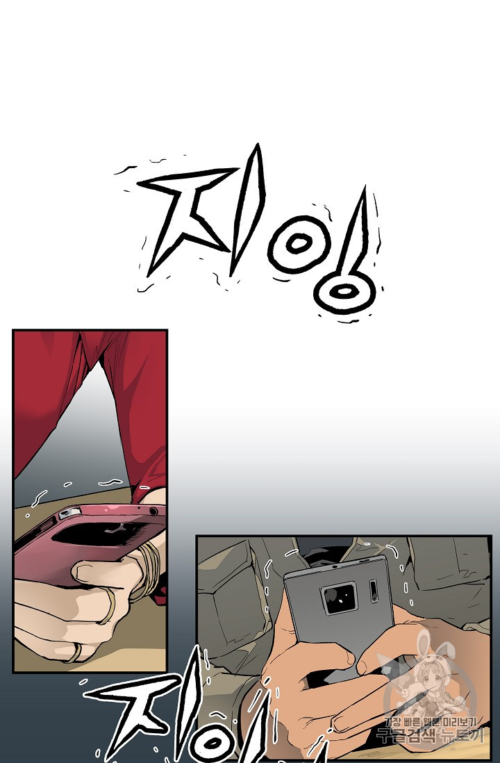 The Second Coming of Gluttony Ch.22 p49