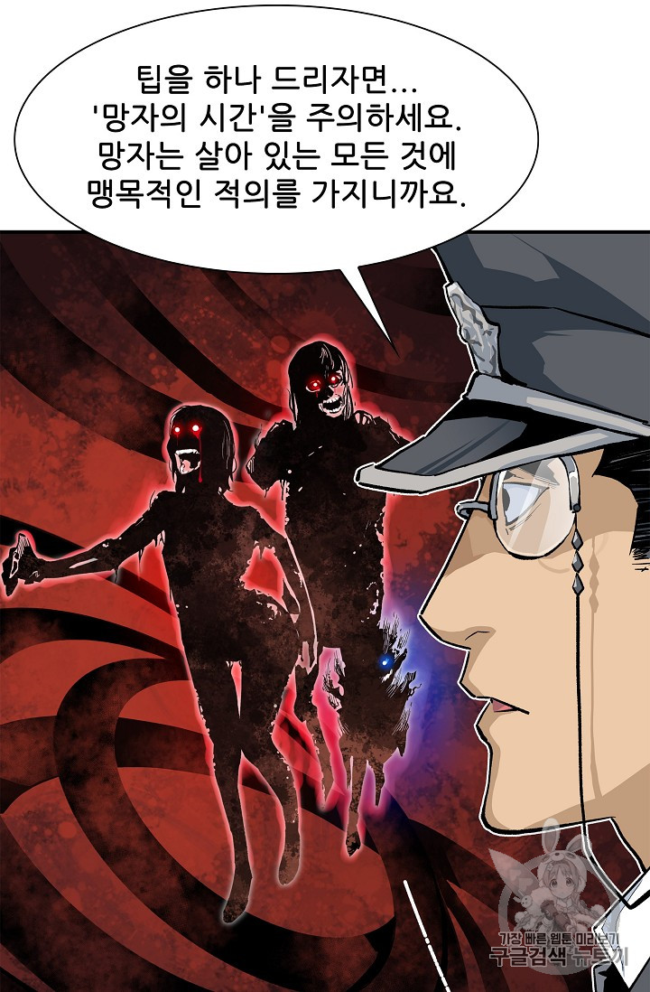 The Second Coming of Gluttony Ch.22 p51