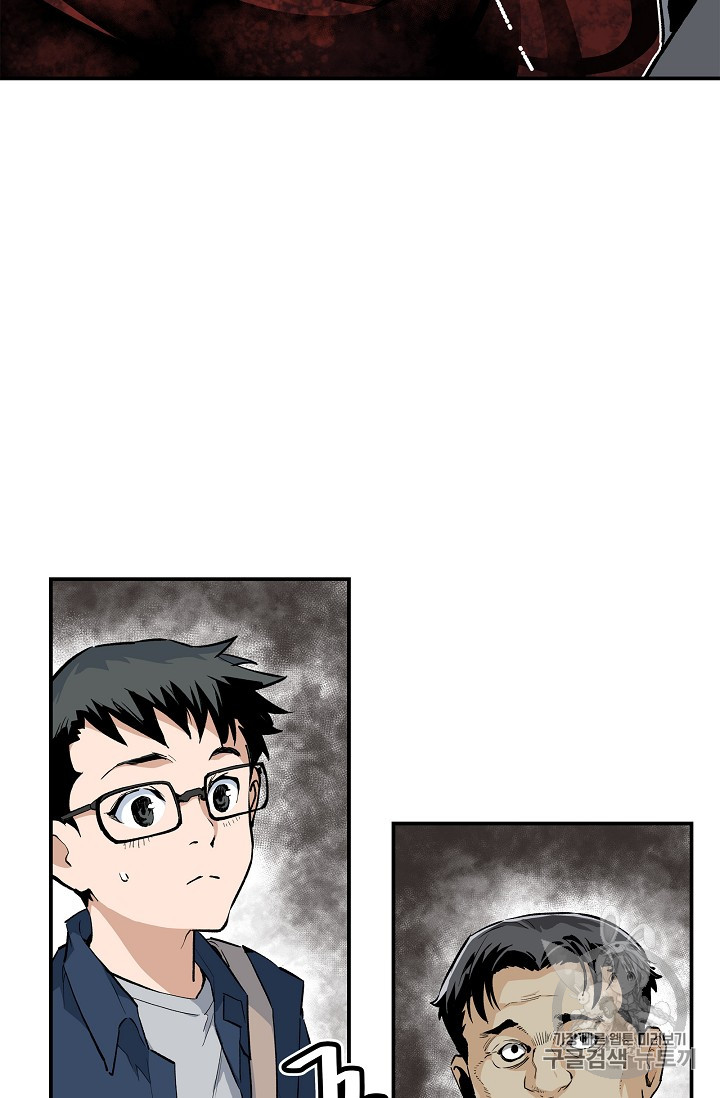 The Second Coming of Gluttony Ch.22 p52