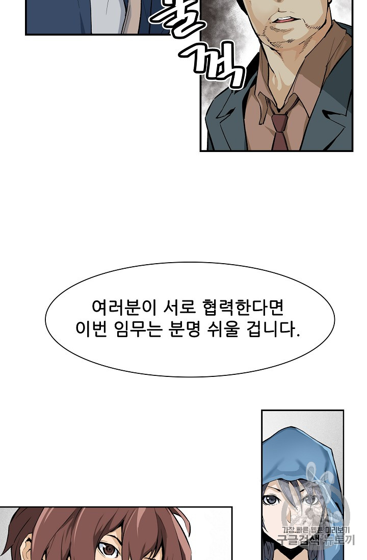 The Second Coming of Gluttony Ch.22 p53