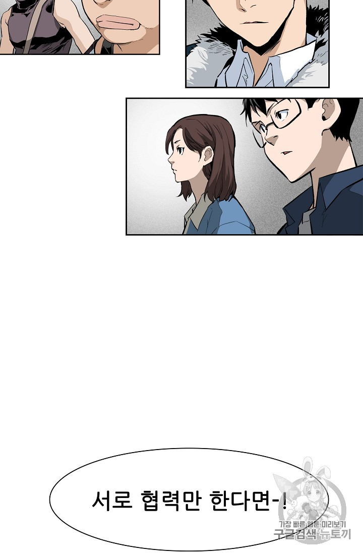 The Second Coming of Gluttony Ch.22 p55
