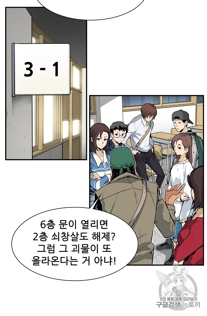 The Second Coming of Gluttony Ch.22 p57