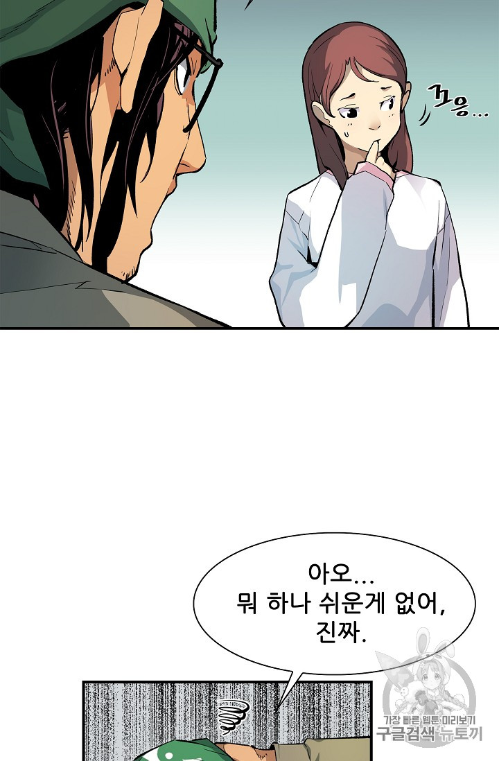 The Second Coming of Gluttony Ch.22 p59