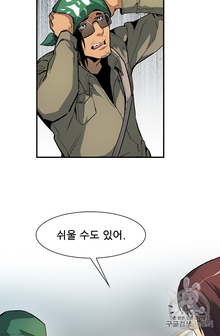 The Second Coming of Gluttony Ch.22 p60