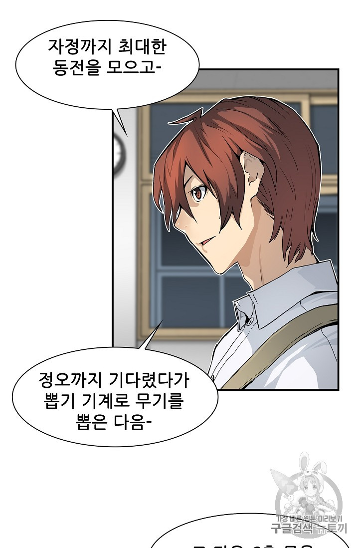 The Second Coming of Gluttony Ch.22 p62