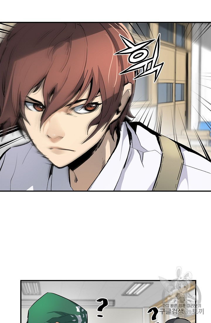 The Second Coming of Gluttony Ch.22 p64