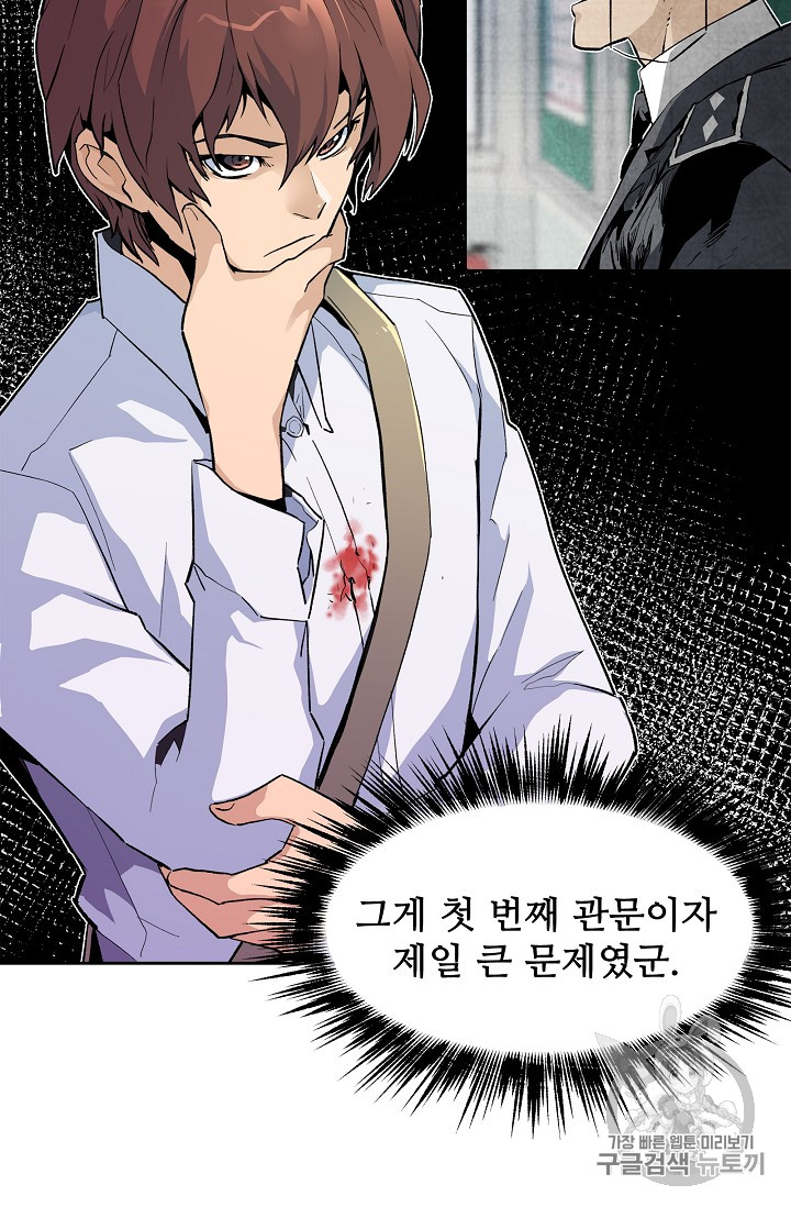 The Second Coming of Gluttony Ch.23 p10
