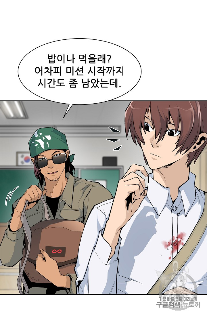 The Second Coming of Gluttony Ch.23 p11