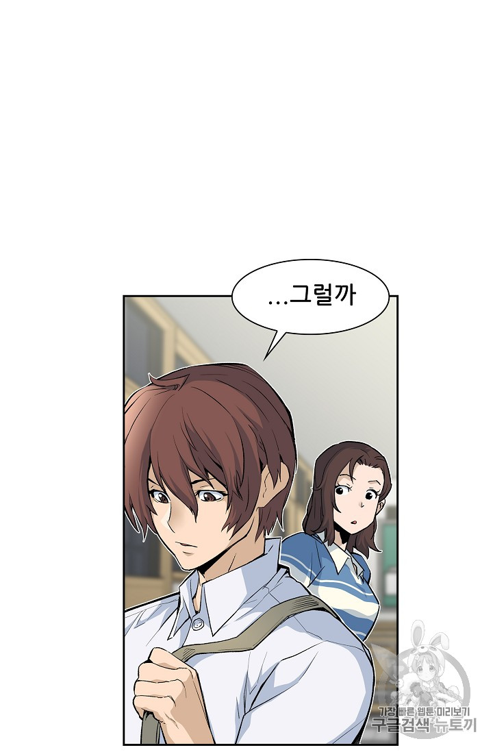 The Second Coming of Gluttony Ch.23 p12