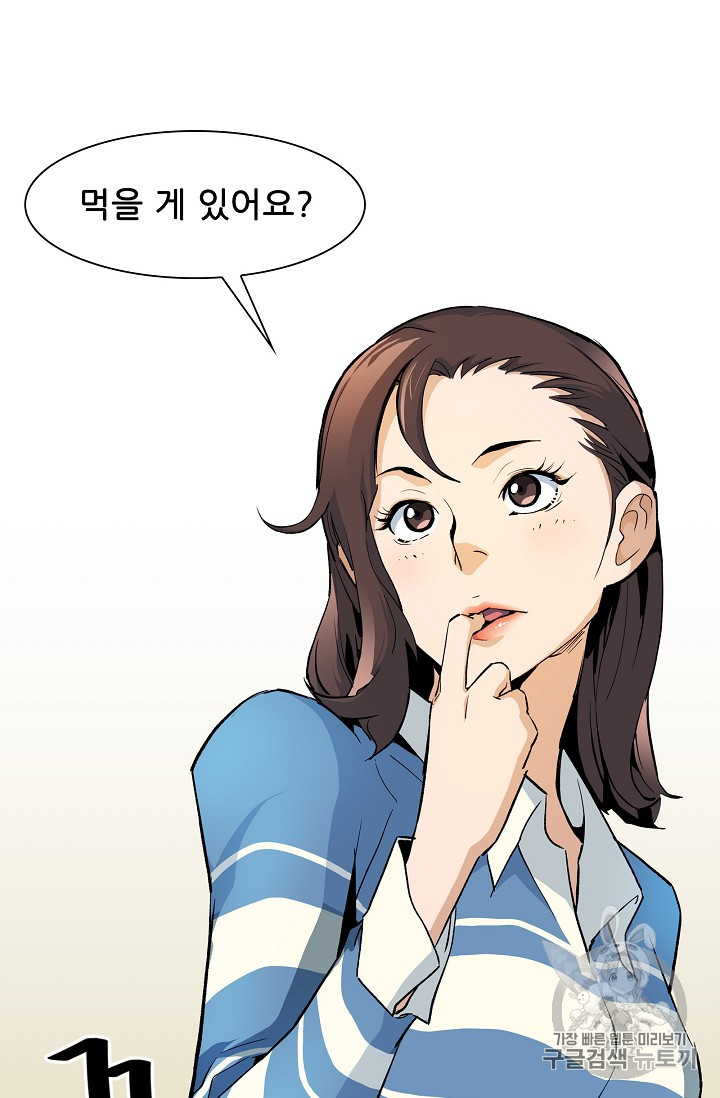 The Second Coming of Gluttony Ch.23 p13