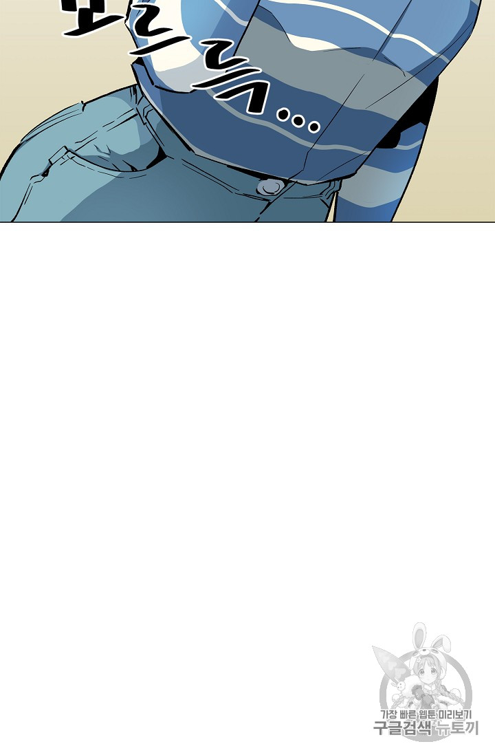The Second Coming of Gluttony Ch.23 p14