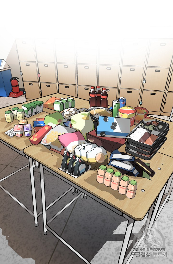 The Second Coming of Gluttony Ch.23 p15