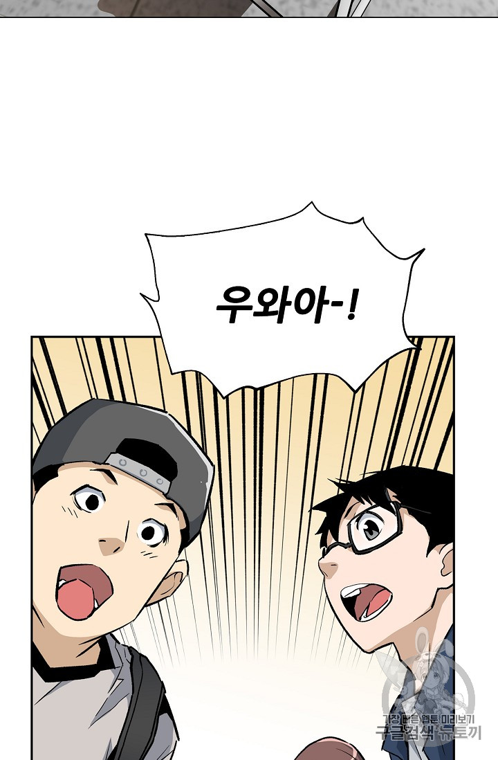 The Second Coming of Gluttony Ch.23 p16