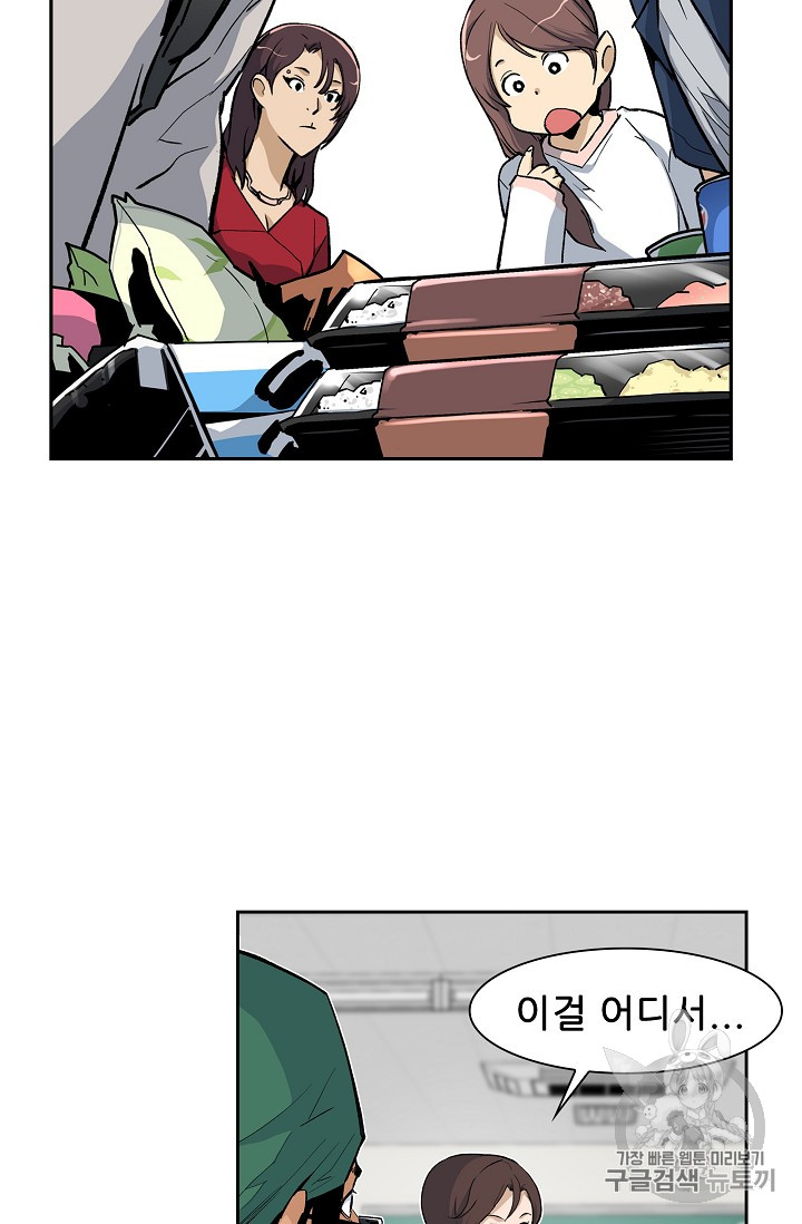 The Second Coming of Gluttony Ch.23 p17