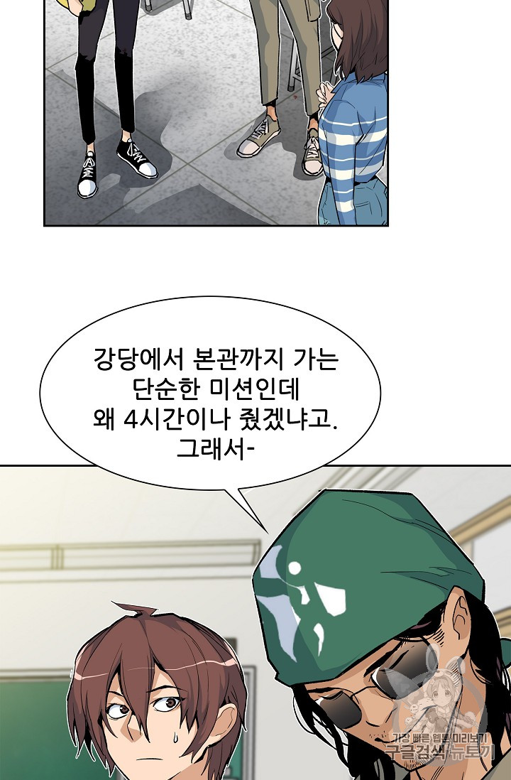 The Second Coming of Gluttony Ch.23 p19