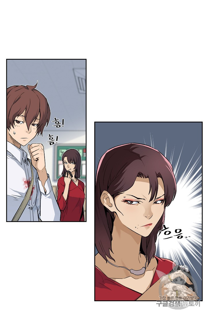 The Second Coming of Gluttony Ch.23 p22