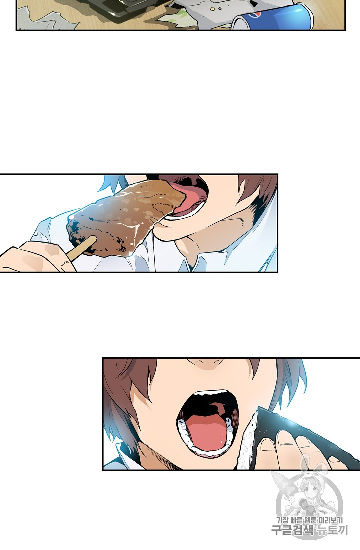The Second Coming of Gluttony Ch.23 p24