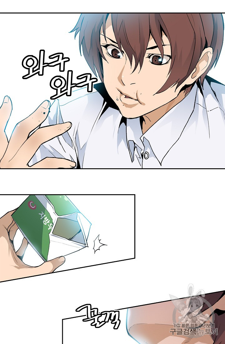 The Second Coming of Gluttony Ch.23 p25