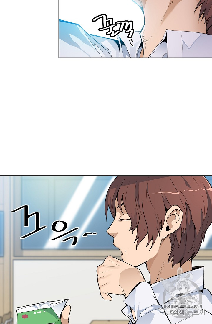 The Second Coming of Gluttony Ch.23 p26