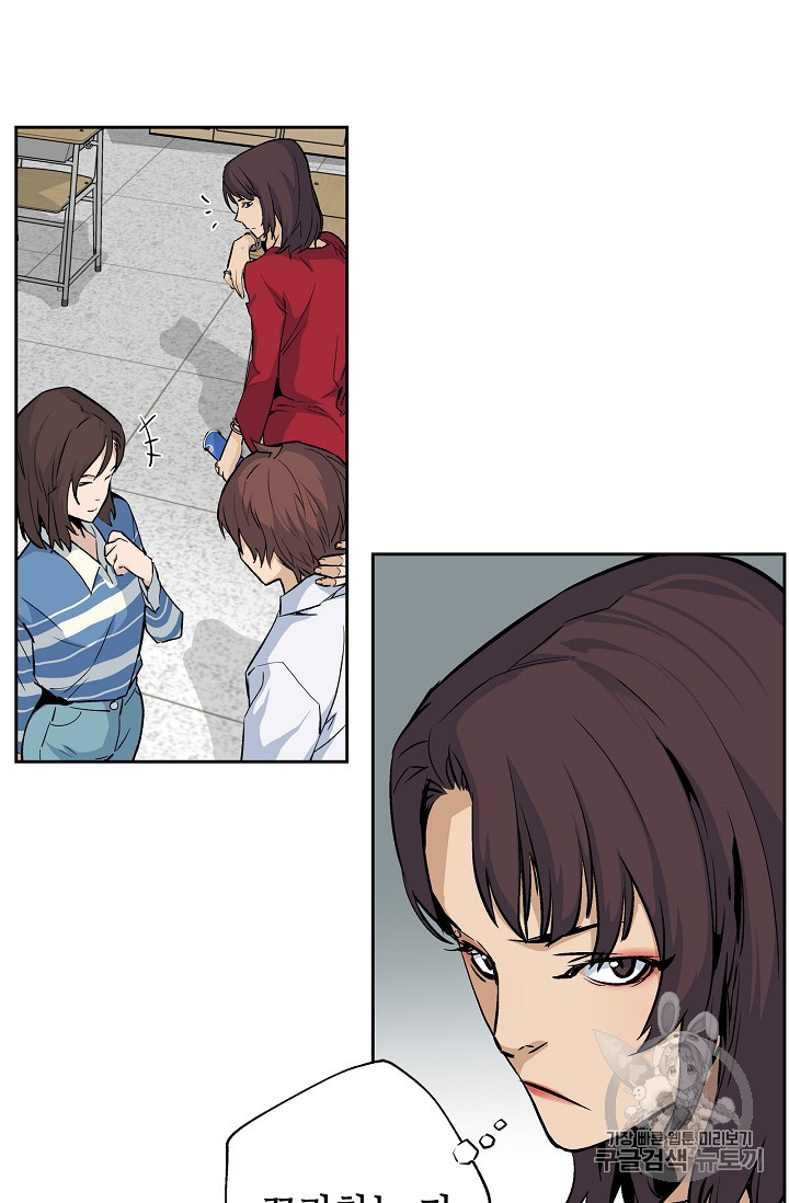The Second Coming of Gluttony Ch.23 p29