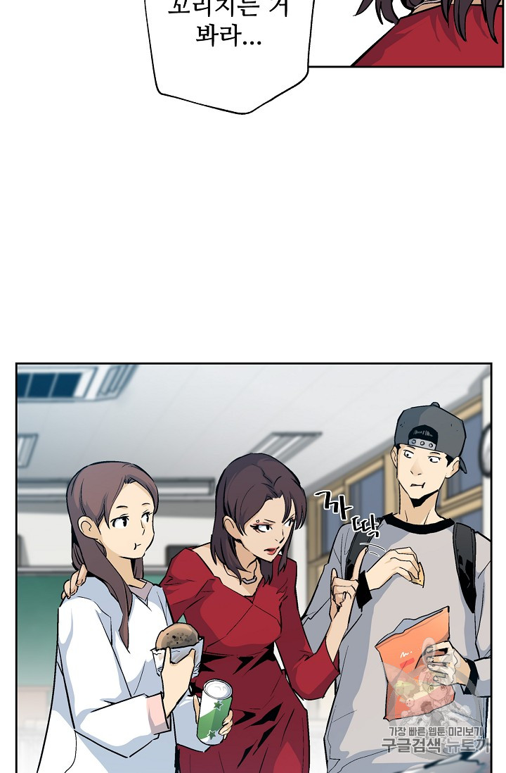 The Second Coming of Gluttony Ch.23 p30