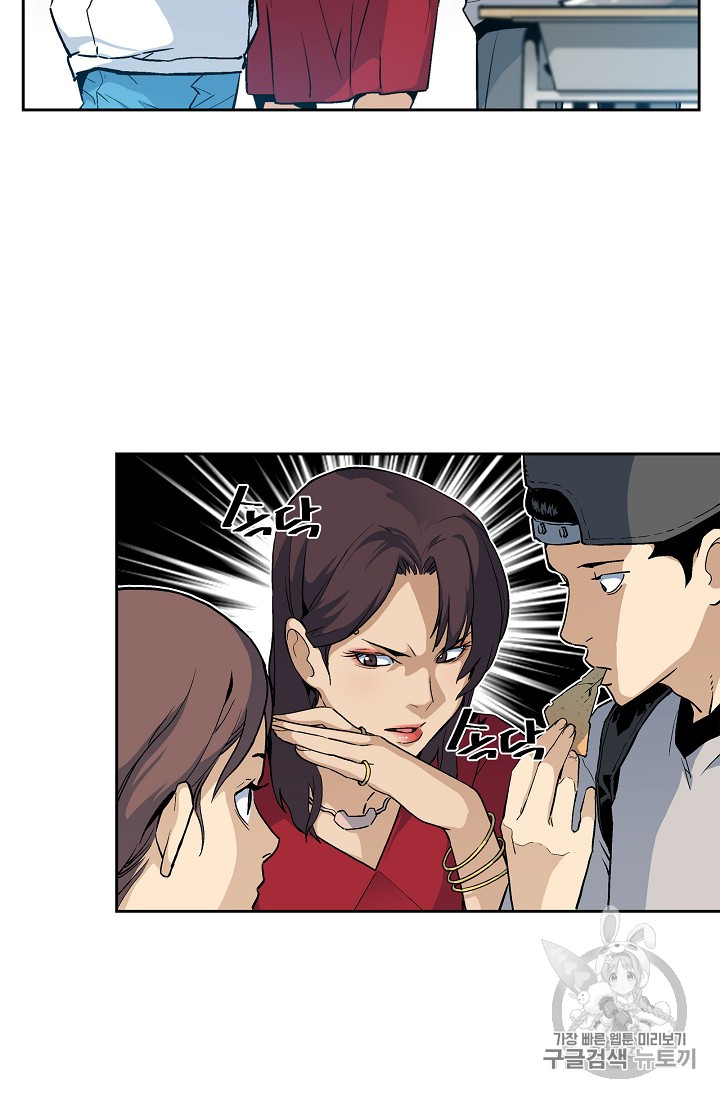 The Second Coming of Gluttony Ch.23 p31
