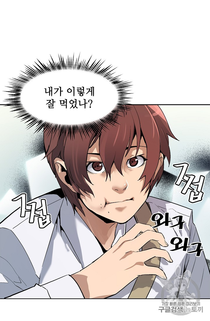 The Second Coming of Gluttony Ch.23 p32