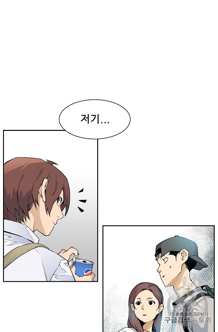 The Second Coming of Gluttony Ch.23 p33
