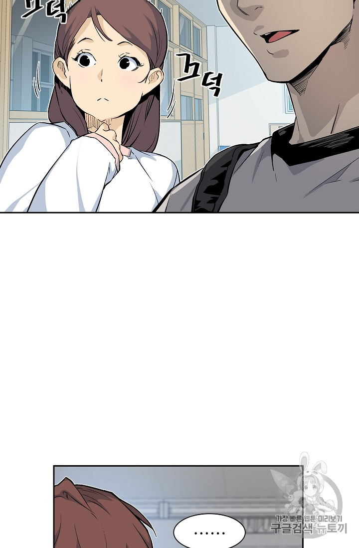The Second Coming of Gluttony Ch.23 p35