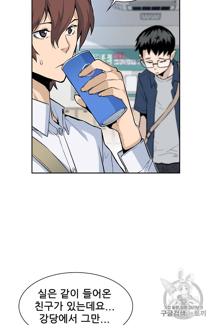 The Second Coming of Gluttony Ch.23 p36