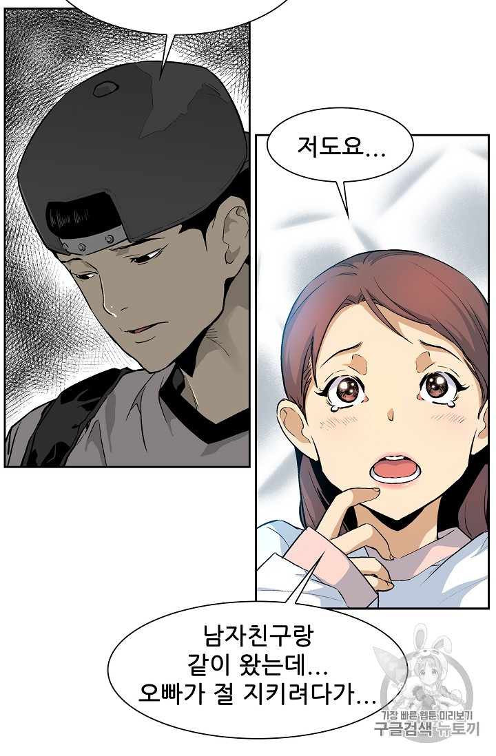 The Second Coming of Gluttony Ch.23 p37