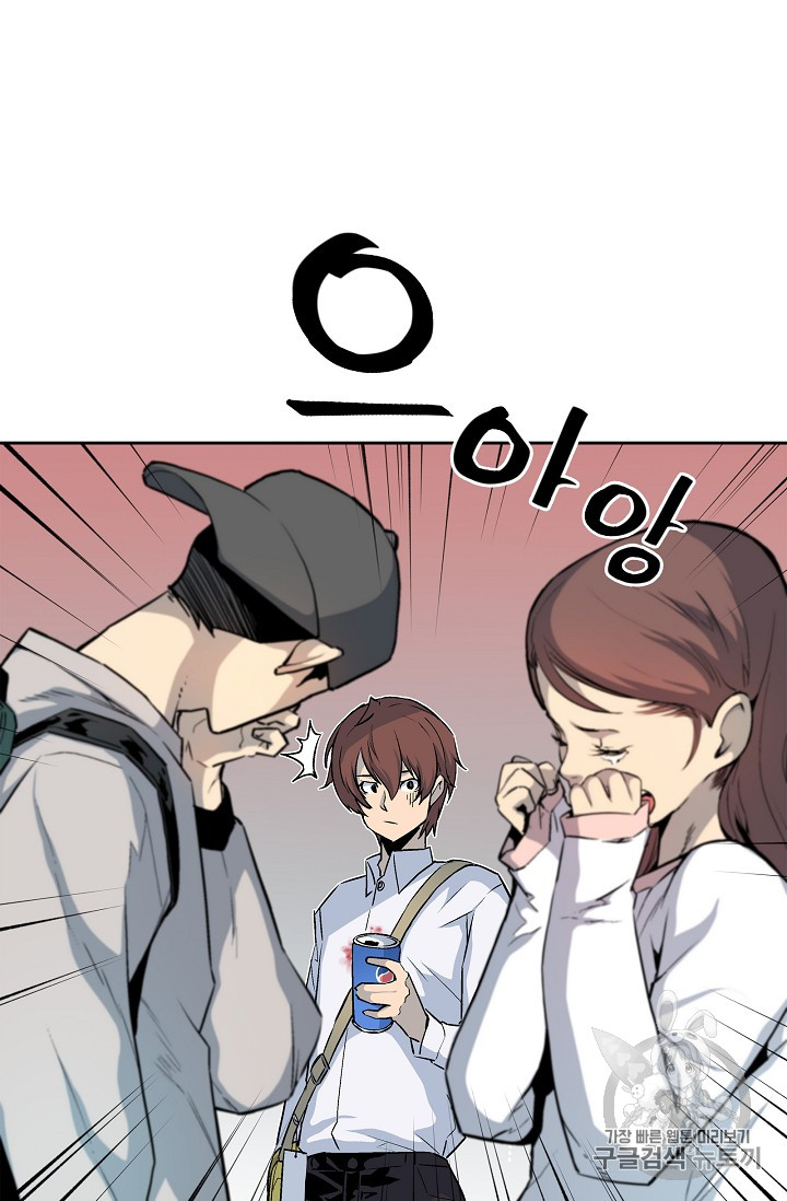 The Second Coming of Gluttony Ch.23 p38