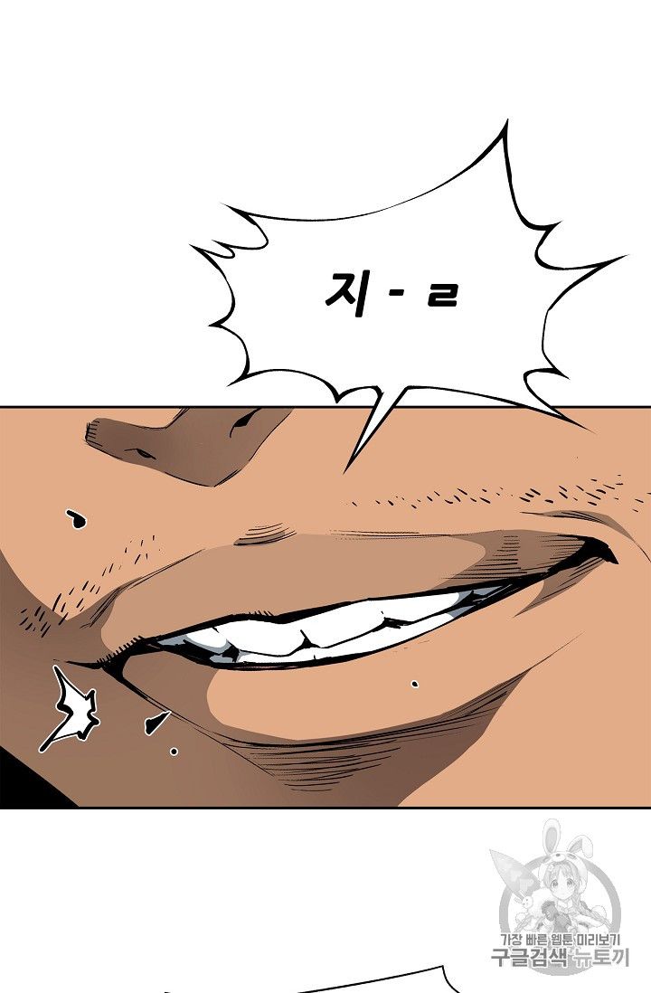 The Second Coming of Gluttony Ch.23 p40