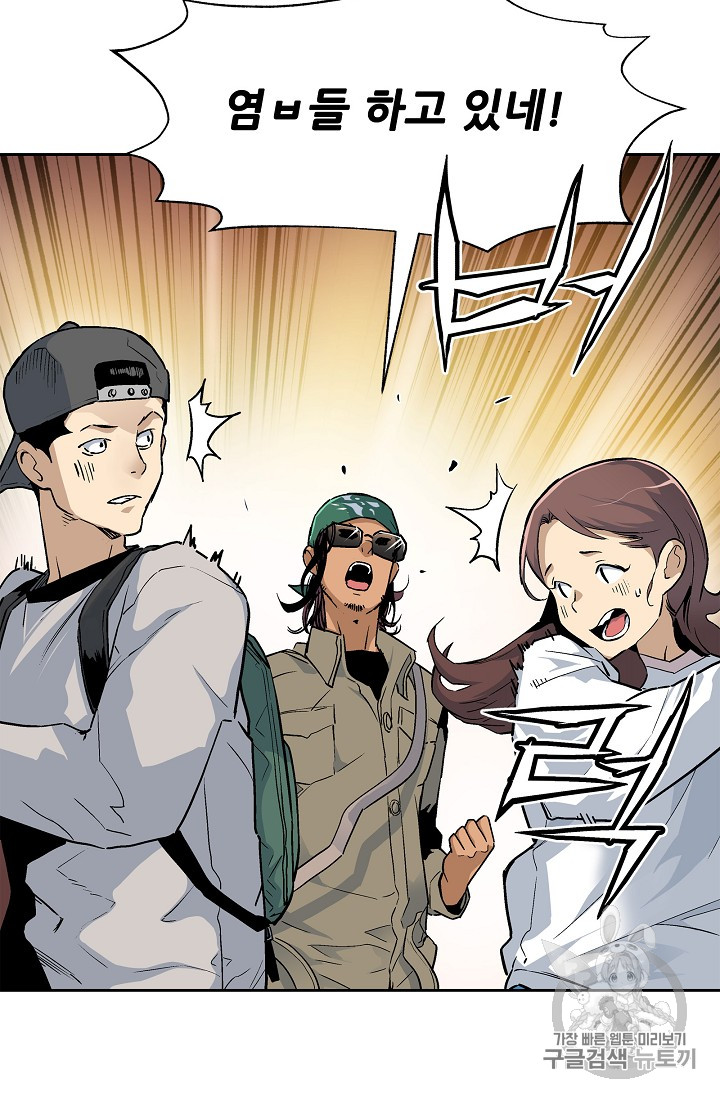 The Second Coming of Gluttony Ch.23 p41