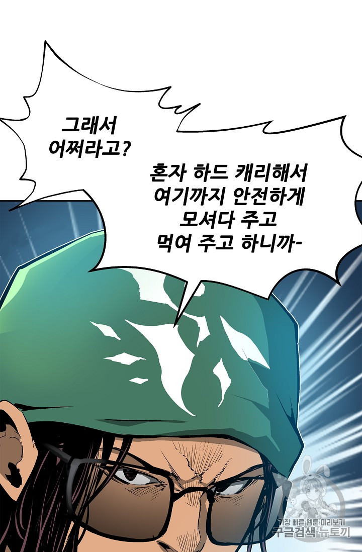 The Second Coming of Gluttony Ch.23 p42