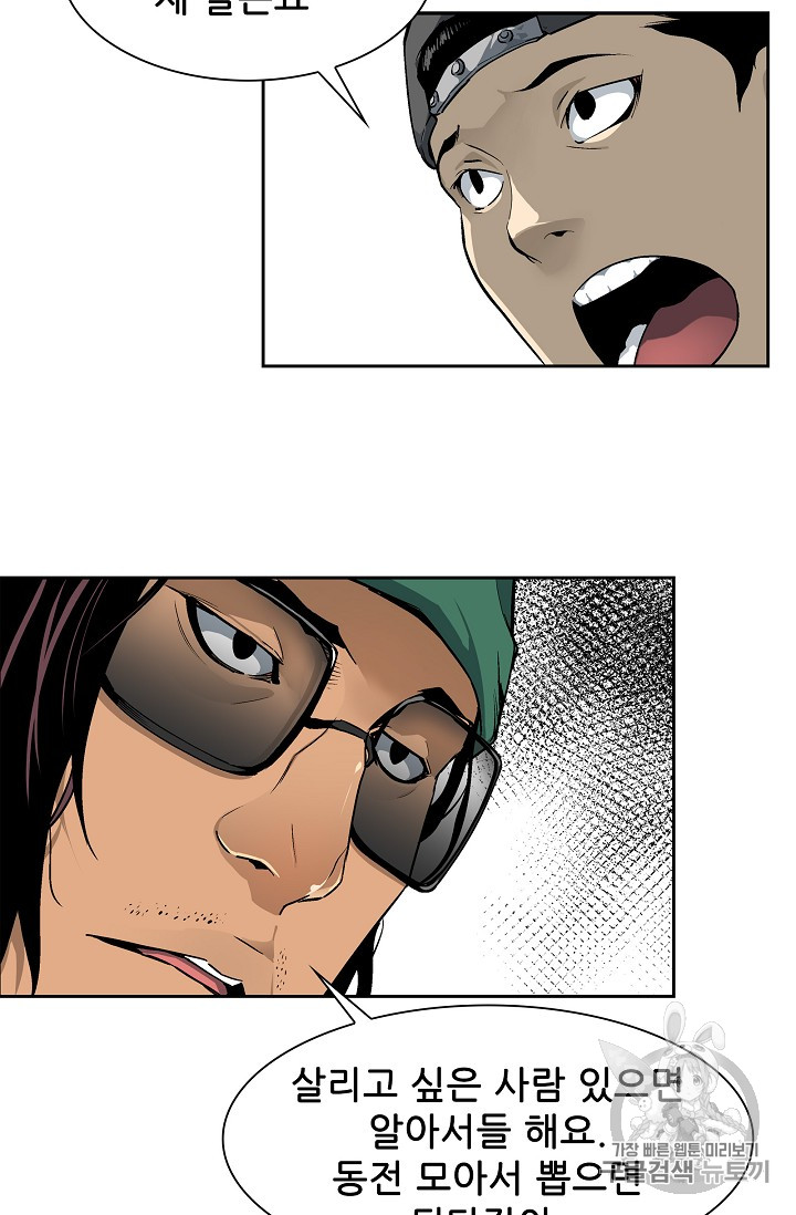 The Second Coming of Gluttony Ch.23 p44