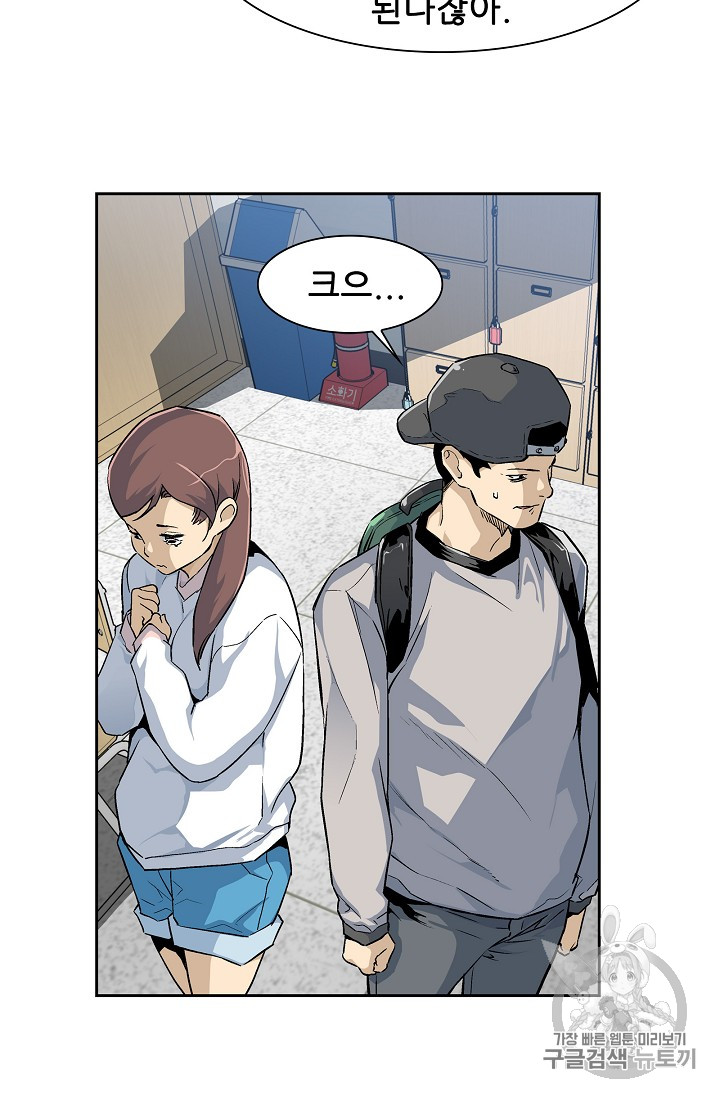 The Second Coming of Gluttony Ch.23 p45