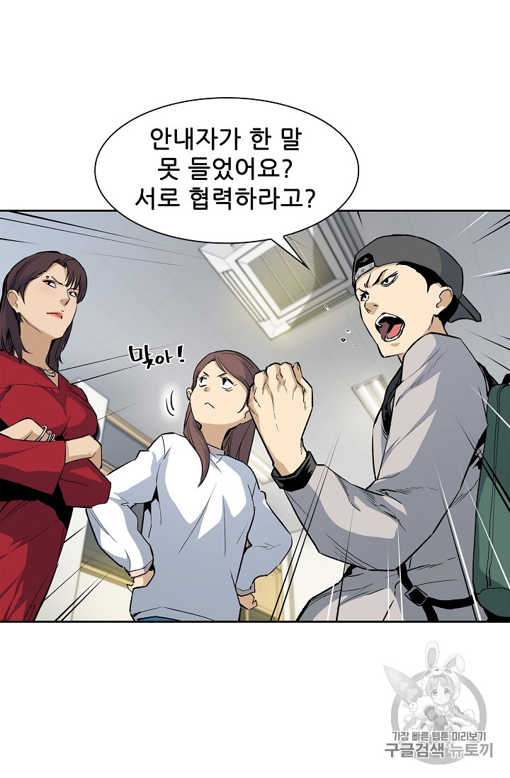 The Second Coming of Gluttony Ch.23 p49