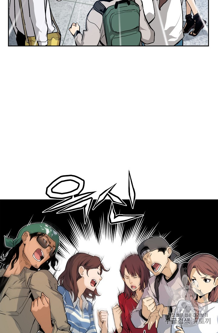 The Second Coming of Gluttony Ch.23 p52
