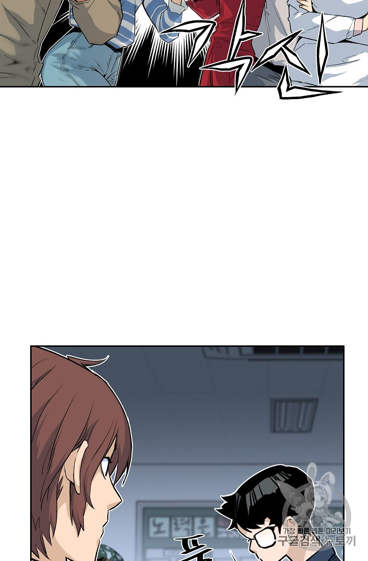 The Second Coming of Gluttony Ch.23 p53